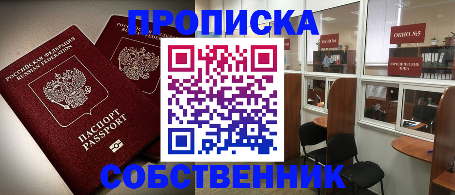 временная регистрация госуслуги в Шадринске