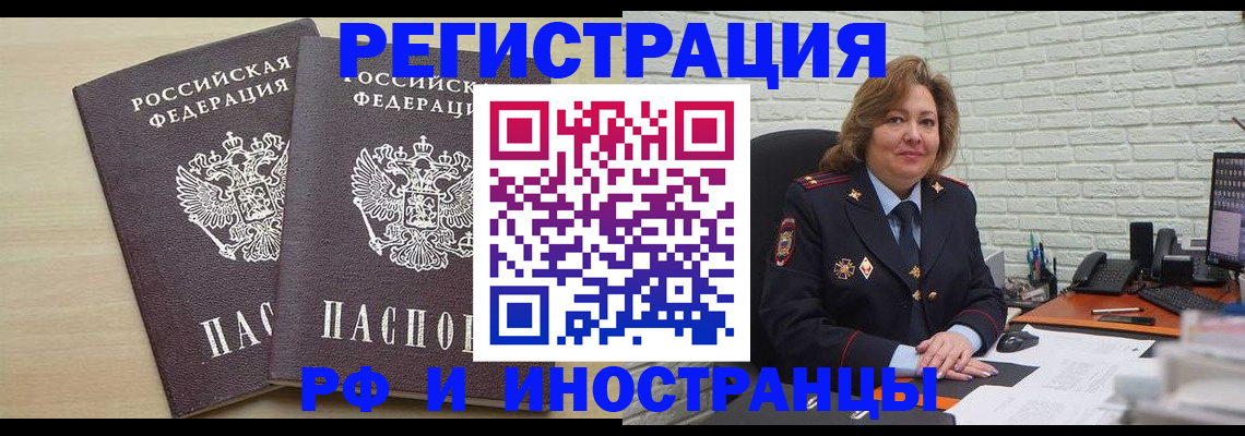 временная регистрация законно в Шадринске