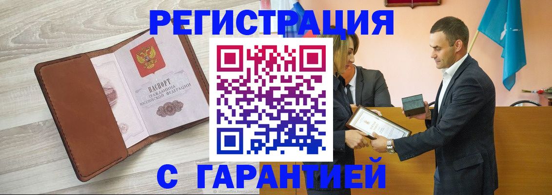 пропишу в квартире в Шадринске